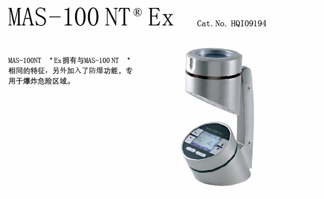 MAS-100 NT EX