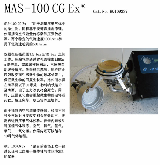 MAS-100 CG EX