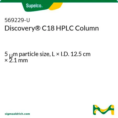 默克Supelco Discovery® C18 高效液相色谱柱