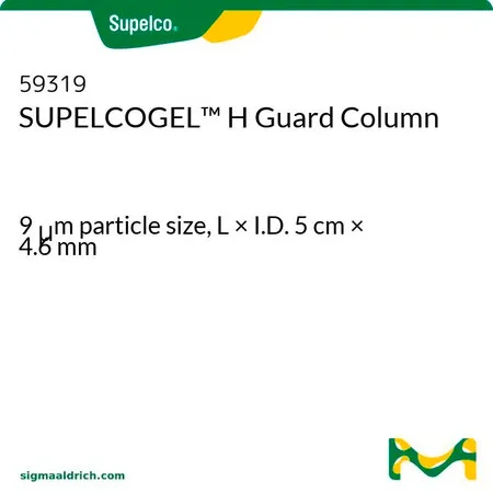 默克Supelco SUPELCOGEL™ H 保护柱,长×内径5 cm × 4.6 mm