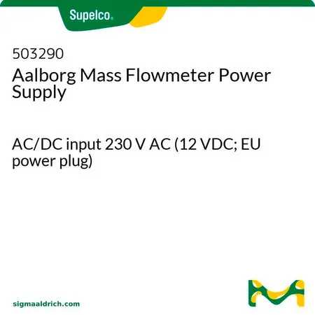 默克Supelco Aalborg 质量流量计电源，AC/DC输入230 V AC（12 VDC;欧盟电源插头）