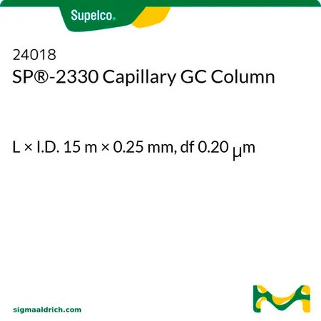 默克Supelco SP®-2330毛细管GC色谱柱,长×内径15 m × 0.25 mm,直径0.20 μm
