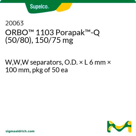 默克Supelco ORBO™ 1103 Porapak™-Q (50/80), 150/75 mg，W、W、W分离器，外径×长6 mm × 100 mm，50件/包