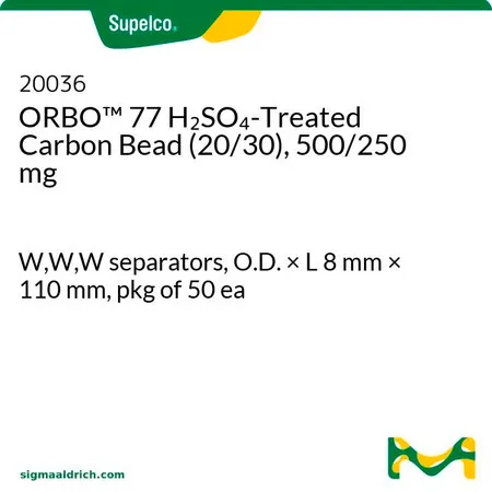 默克Supelco ORBO™ 77，500/250mg，每包 50 支，W、W、W分离器，外径×长8 mm × 110 mm，50件/包