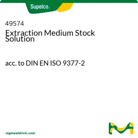 默克Supelco 萃取溶剂储备液，符合DIN EN ISO 9377-2