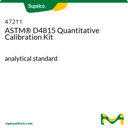 默克Supelco ASTM® D4815定量校准试剂盒，分析标准