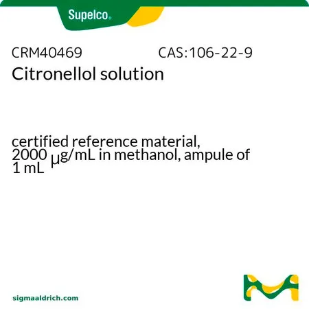 默克Supelco Citronellol solution,经认证的参比物质,2000 μg/mL甲醇溶液,1 mL安瓿