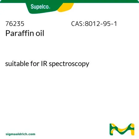 默克Supelco 石蜡油，适用于红外光谱