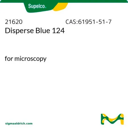 默克Supelco 分散蓝 124,适用于显微镜
