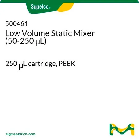 默克Supelco 小体积静态混合器 (50-250μL)，250 μL柱，PEEK