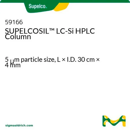 默克Supelco SUPELCOSIL™ LC-Si HPLC 柱，长×内径30 cm × 4 mm，HPLC色谱柱