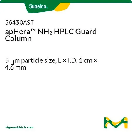 默克Supelco apHera™ NH2 HPLC Guard Column,L × I.D. 1 cm × 4.6 mm,HPLC保护柱