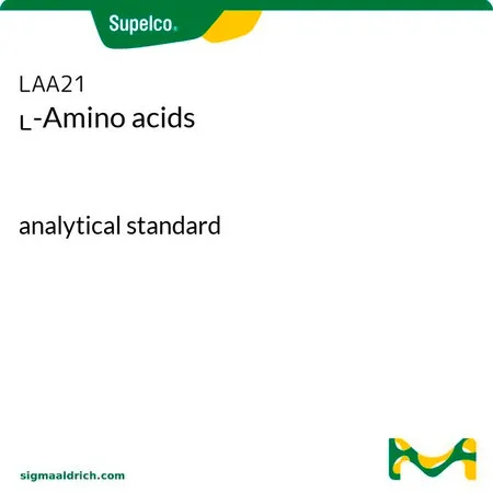 默克Supelco L-氨基酸,分析标准