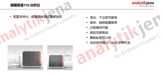 科技交流|耶拿化学化学分析产品在半导体行业的应用交流会回顾