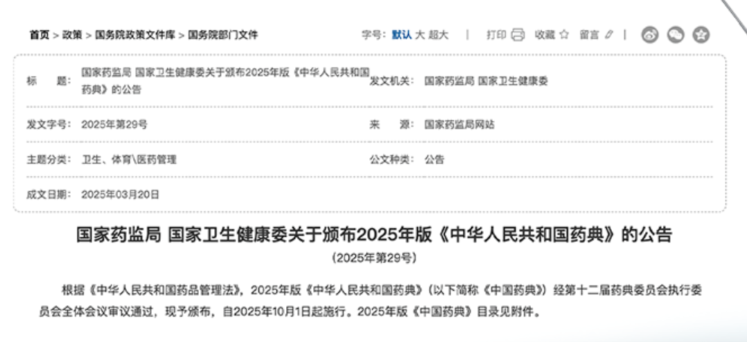 药品包装合规新时代，玻璃包材合规升级的关键趋势