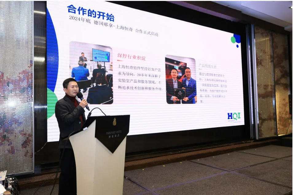 热烈庆祝！德国耶拿整机经销商 耗材业务协作启动会议，圆满落幕！