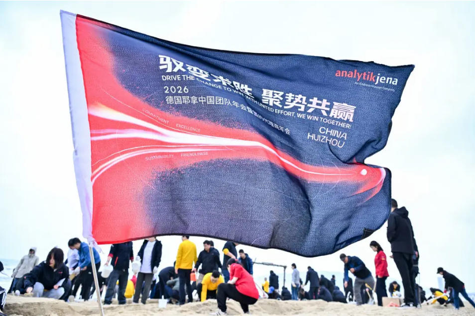 热烈庆祝！德国耶拿大中华区签约经销商会议，圆满落幕！