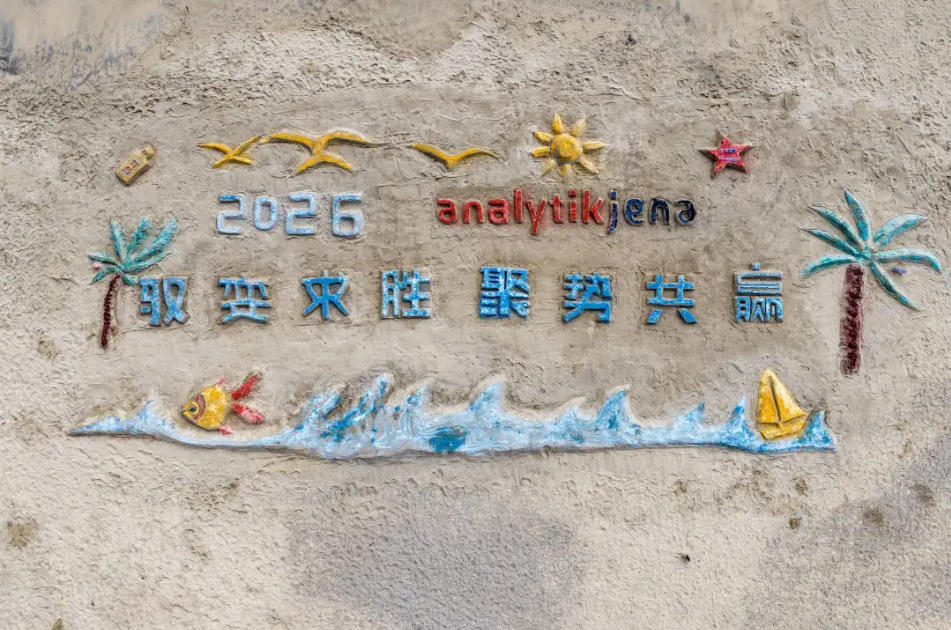 热烈庆祝！德国耶拿大中华区签约经销商会议，圆满落幕！
