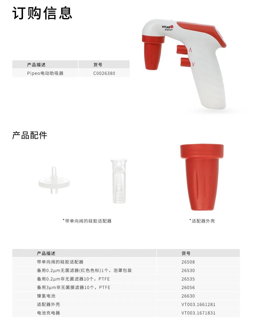 实验室效率拉满！VITLAB促销来袭！下单就送专属好礼，先到先得