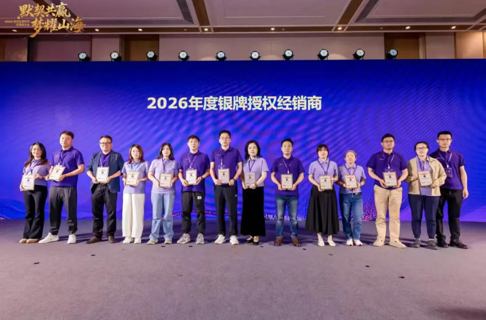 默契共赢，梦耀山海 | 2026默克生命科学经销商大会，相伴廿五载携手启新程！！！！