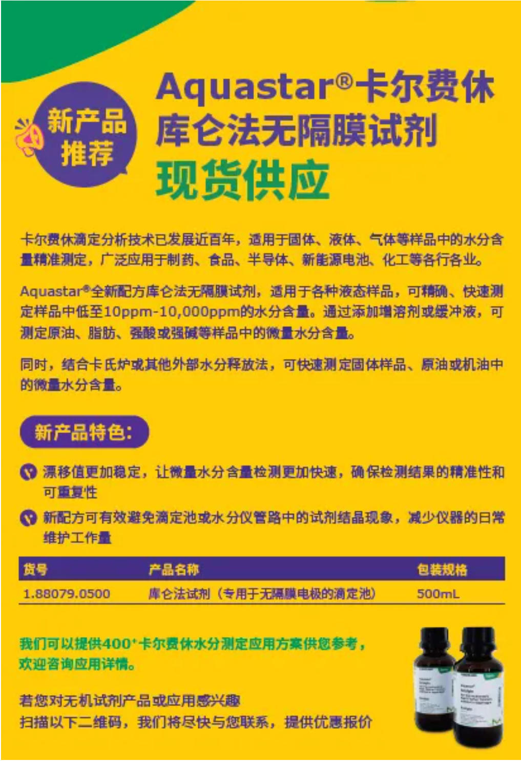 应用速递 | 锂电池正极材料钴酸锂(LiCoO2)痕量水分含量测定解决方案