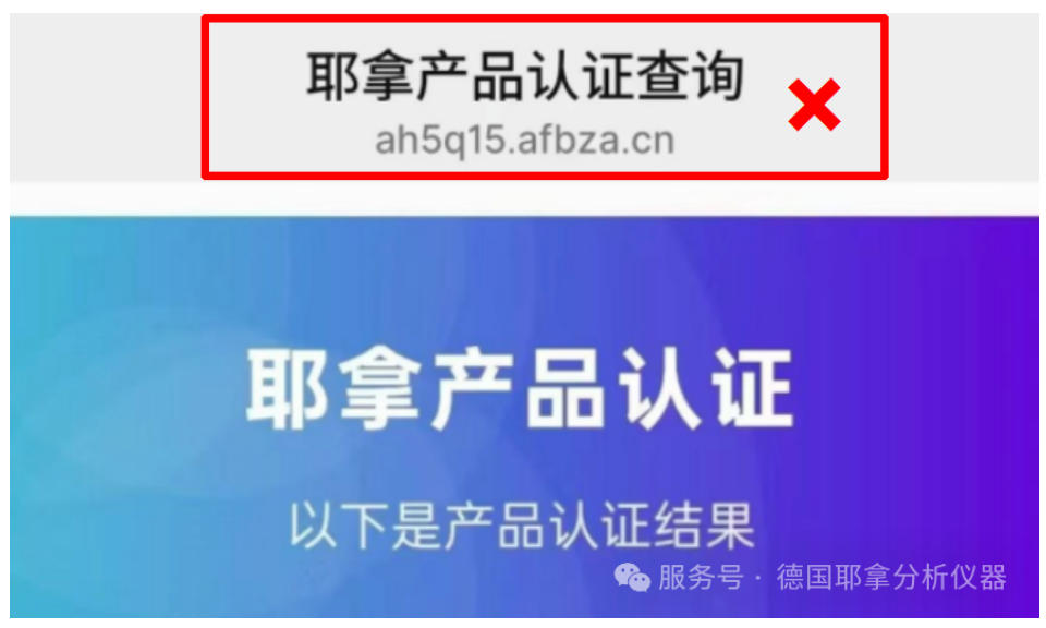 警惕！假冒耶拿耗材配件标签及二维码已流入市场