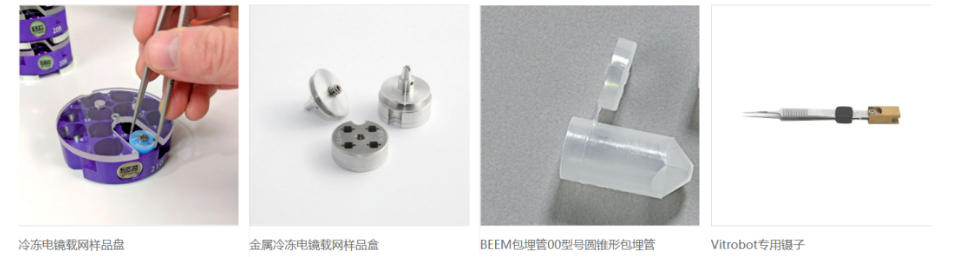 上海恒奇仪器正式上架全系列电镜制样耗材，助力精准显微分析